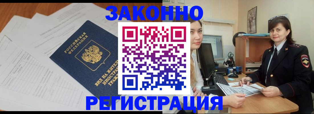 прописка от собственника в Сунже